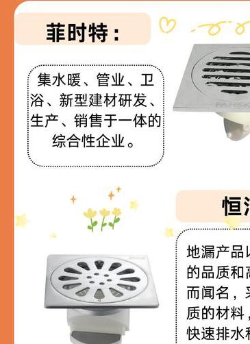 防臭地漏品牌排行榜前十名